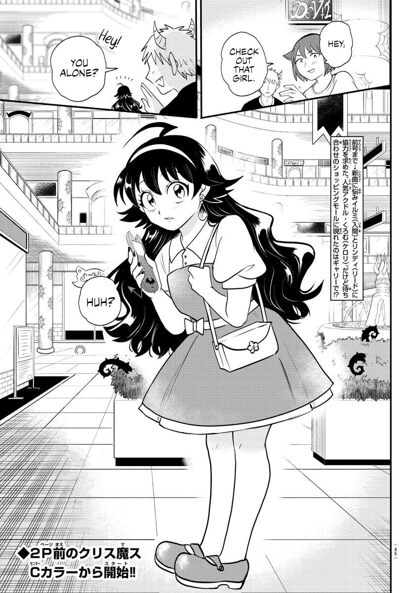 Welcome to Demon School! Iruma-kun, Chapter 376 image 05